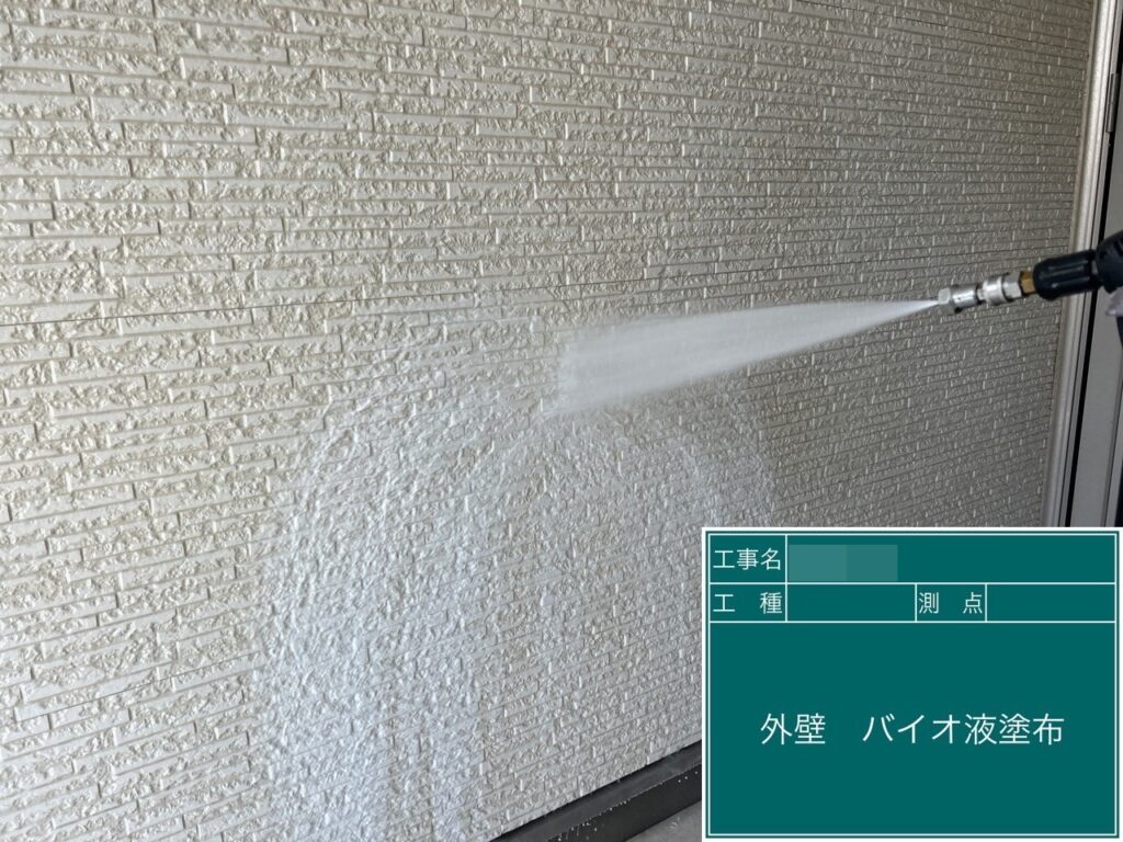 外壁にバイオ液を塗布します。