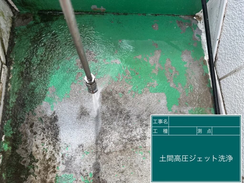土間を高圧ジェットで洗浄します。